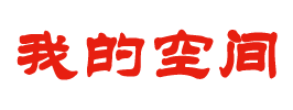 文圣区娱乐网